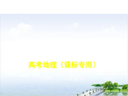 2020高考地理人口的变化26页)