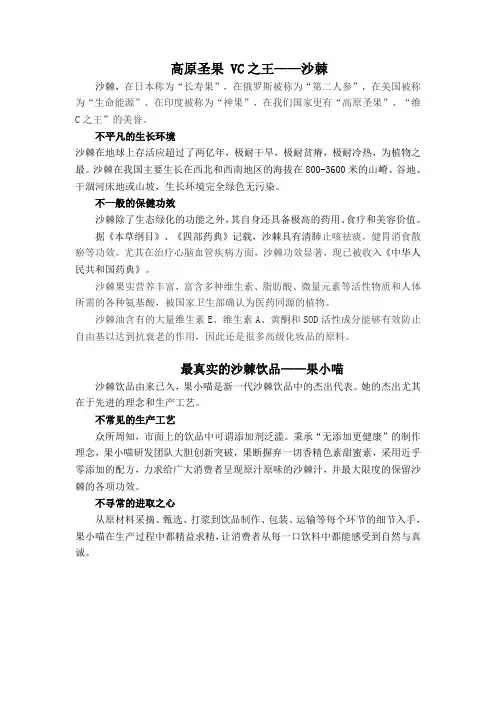 高原圣果 VC之王