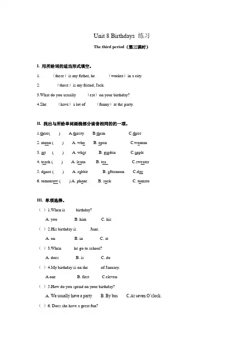 译林版五年级下英语练习(含答案)-Unit 8 Birthdays(3)
