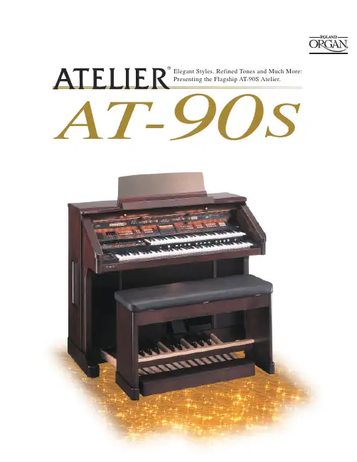 罗兰（Roland）AT-90S 奢华版 高品质器乐音乐器说明书