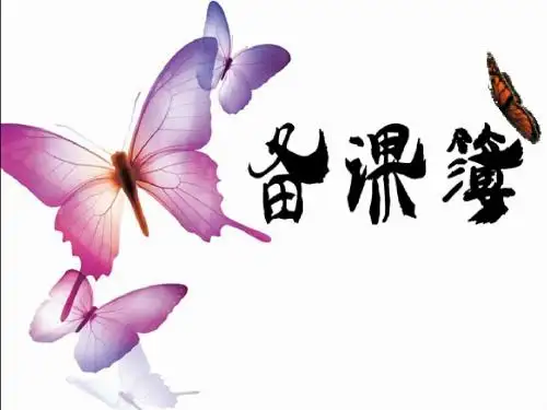 吉林省农安县第十中学人教版九年级物理全册课件：15.4电流的测量 (共28张PPT)