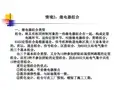 情境2：继电器组合及继电器组合架