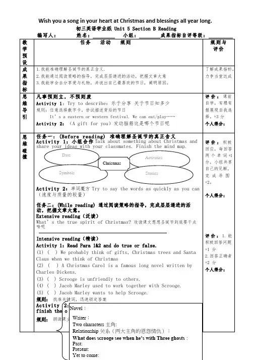 初中英语《The spirit of Christmas》优质课教案、教学设计