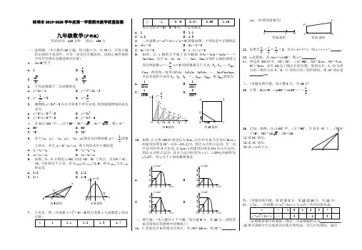 (2019秋)安徽省蚌埠市九年级上期末教学质量监测数学试题有答案-精选.doc