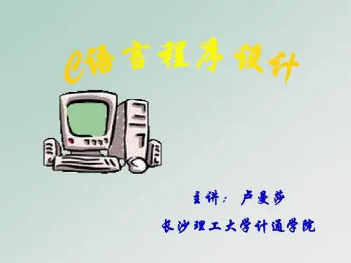 c语言
