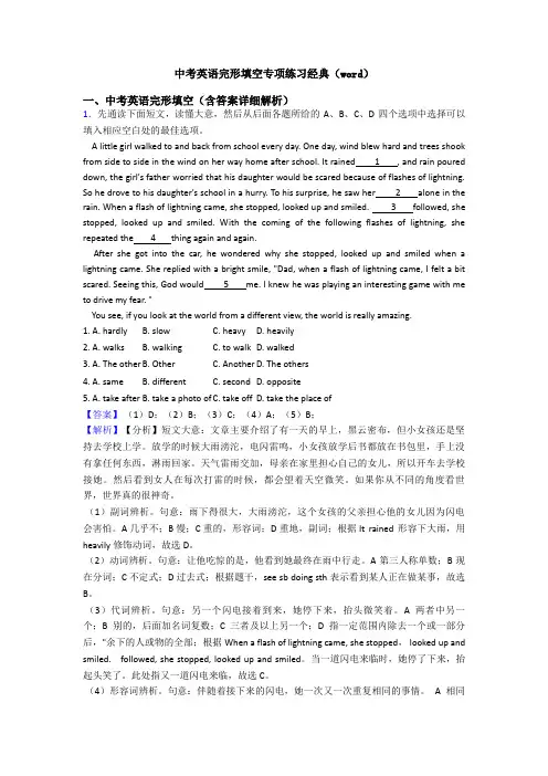 中考英语完形填空专项练习经典(word)