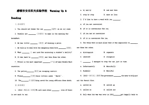 高中英语 Unit 3 Inventors and inventions W