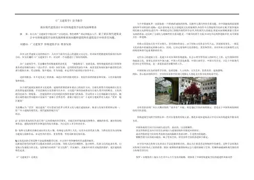 《广义建筑学》_读书报告