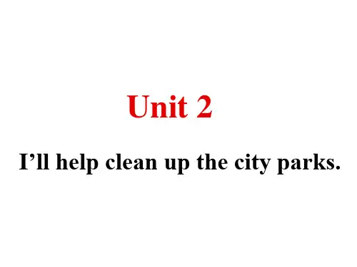 Unit2 I’ll help to clean up the city parks 全单元最新精华课件 (新版)人教新目标版八年级下
