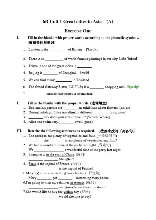 上海牛津英语练习6B Unit 1 Great cities in Asia(Exercise One)