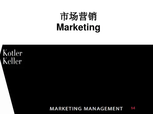 市场营销培训讲义(PPT56页)