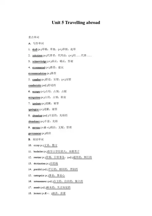 学案3：Unit 5 Travelling abroad