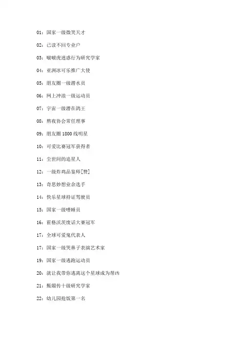 搞怪且有趣的网名