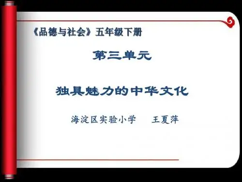 伟大的先人——至圣先师孔子课件(省一等奖)