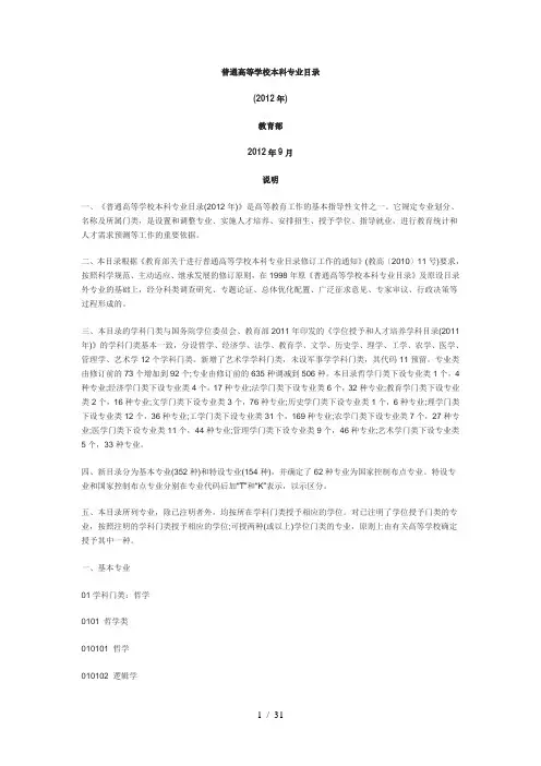 2017国家公务员考试本科学历专业对照表
