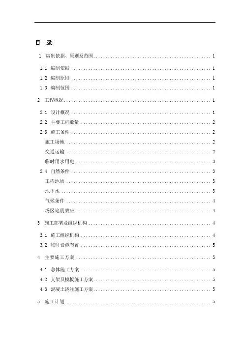 高速铁路特大桥满堂支架法现浇连续梁专项施工方案