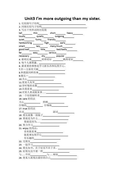 Unit3笔记人教版英语八年级上册