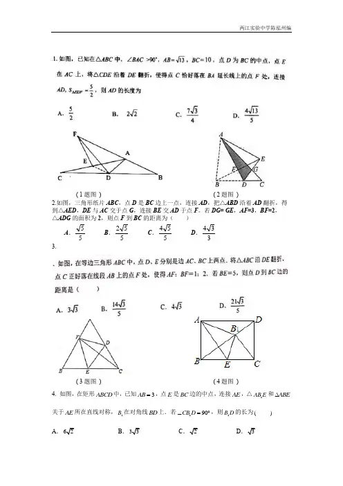 2021重庆中考数学11题专题训练一