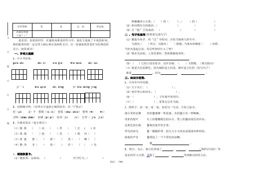 北师大版小学三年级上册语文期中试题及答案