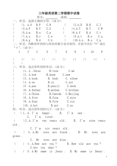 沪教牛津版三年级下册英语期中测试题-精编版