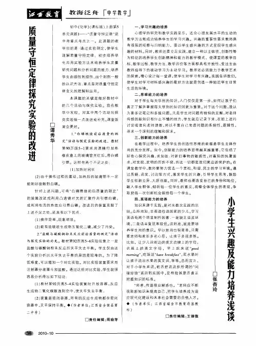 质量守恒定律探究实验的改进