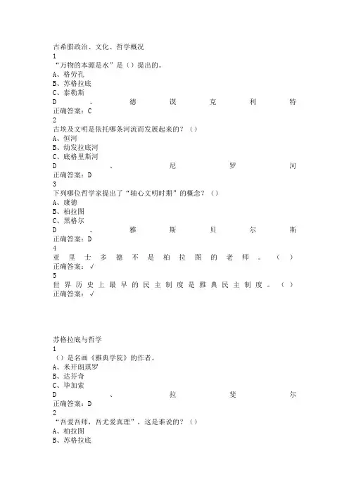 西方文化名著导读