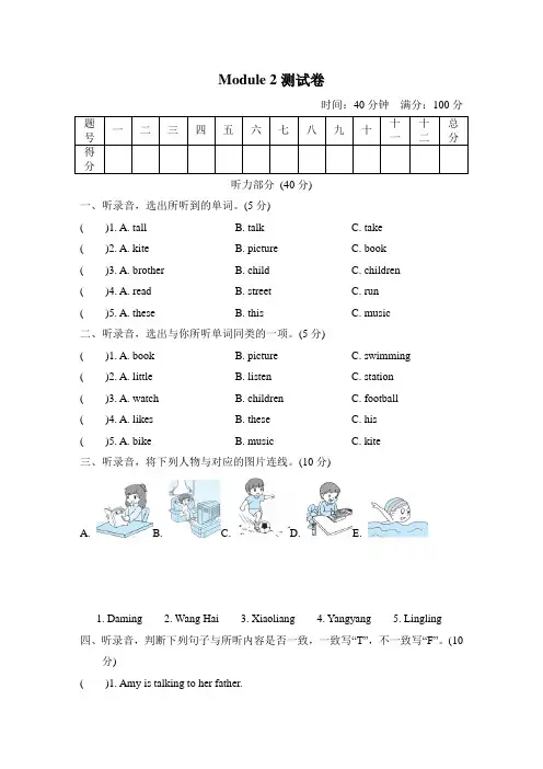 2020年外研版英语(三起)四年级上册 Module 2单元测试卷(含答案)