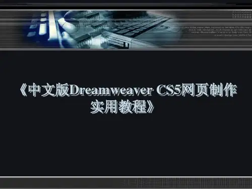 第3章 规划网页布局(