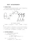 氧枪设计 第四章