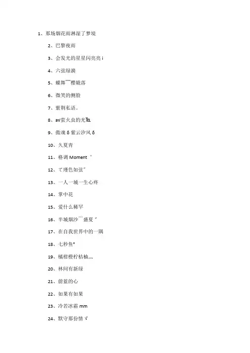 高雅有内涵的微信名字