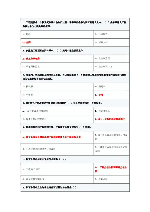 2015年江西省造价员考试单选多选题答案及部分【第三章】解读