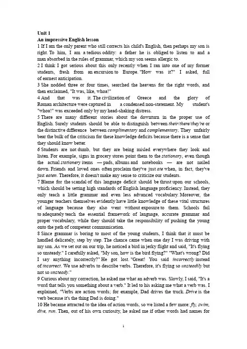 新视野大学英语第三版第二册Units1-8课文原文+翻译