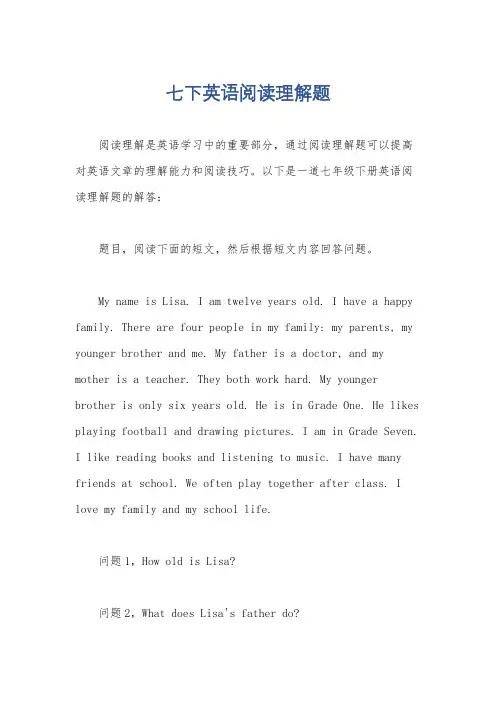 七下英语阅读理解题