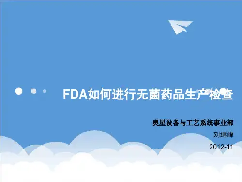 医疗行业-FDA如何进行无菌药品生产检查 精品