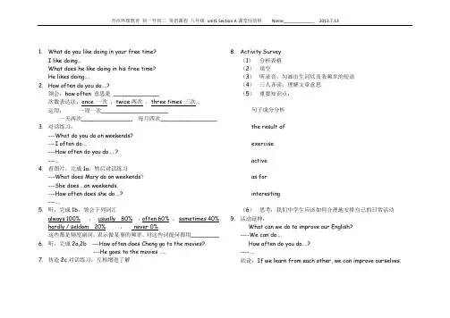 新目标英语八年级上册  unit1 Section A 导学案