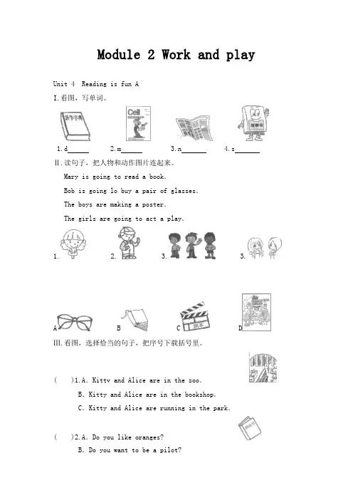 牛津上海版(深圳)五下Unit 4《Reading in funl》练习题1