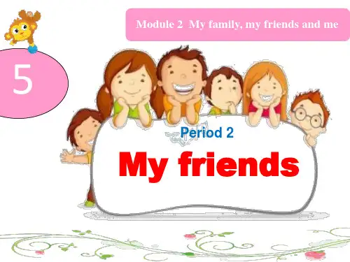 小学四年级英语沪教版上册unit5 my friends 课件