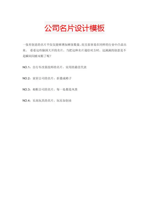 公司名片设计模板