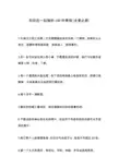 和你在一起做的100件事情(夫妻必看)