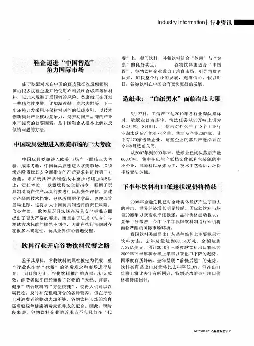 饮料行业开启谷物饮料代餐之路