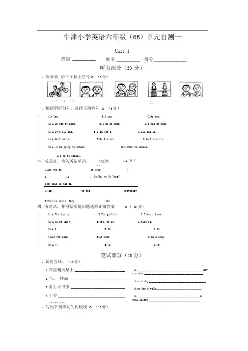 牛津苏教六下《Unit5Theseasons》word同步测试题