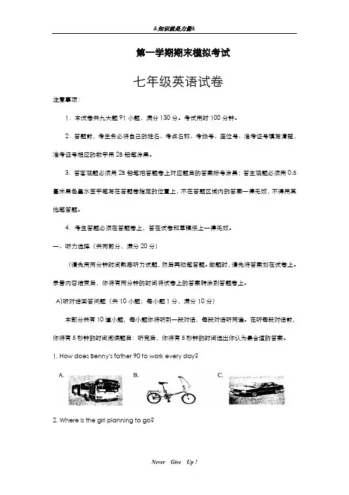 2019-2020年牛津版七年级上册英语期末模拟检测卷及答案-精编试题