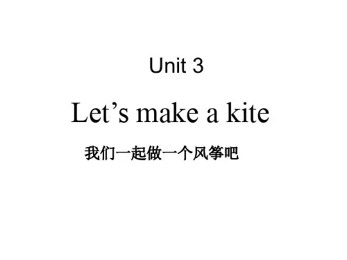 湘少版五年级下册英语unit3(1)