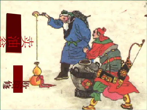 七年级语文部编版下册第13课《卖油翁》优秀ppt课件(共21张)