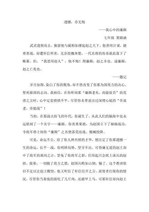 遗憾,亦无悔