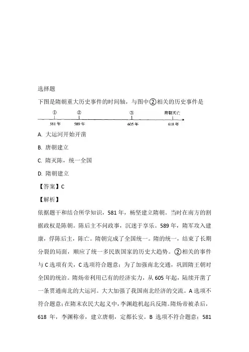 淮安市2023年七年级历史下期期中考试免费试卷完整版