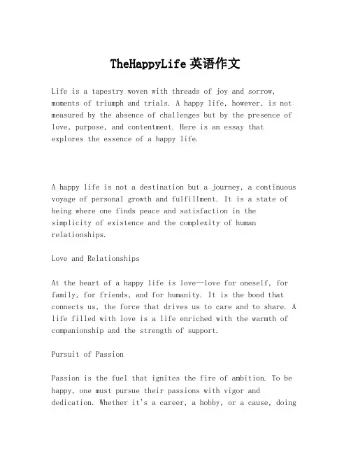 TheHappyLife英语作文