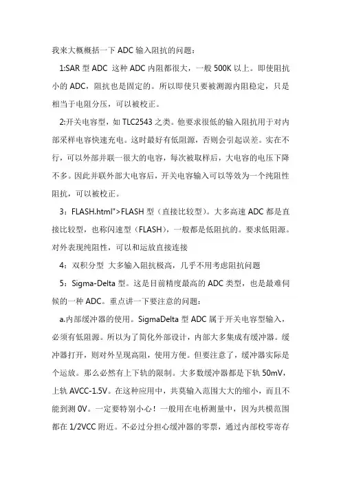 阻抗以及阻抗匹配