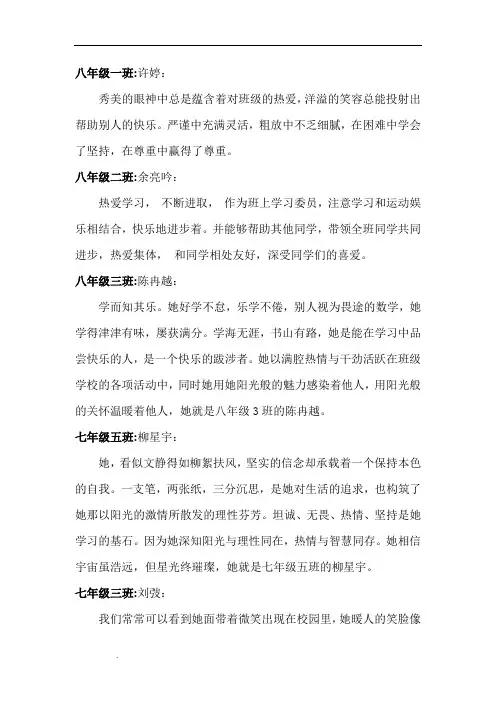 十佳少年颁奖词