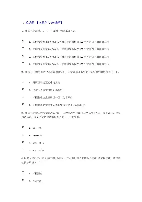2019年监理工程师继续教育试题及答案